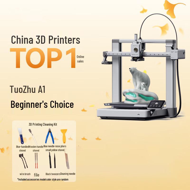 3D-принтер FDM Bambu Lab A1