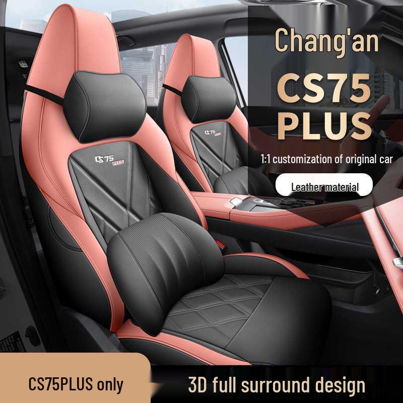Кожаная подушка на сиденье автомобиля для Changan CS75 PLUS - Всесезонная, Новая модель