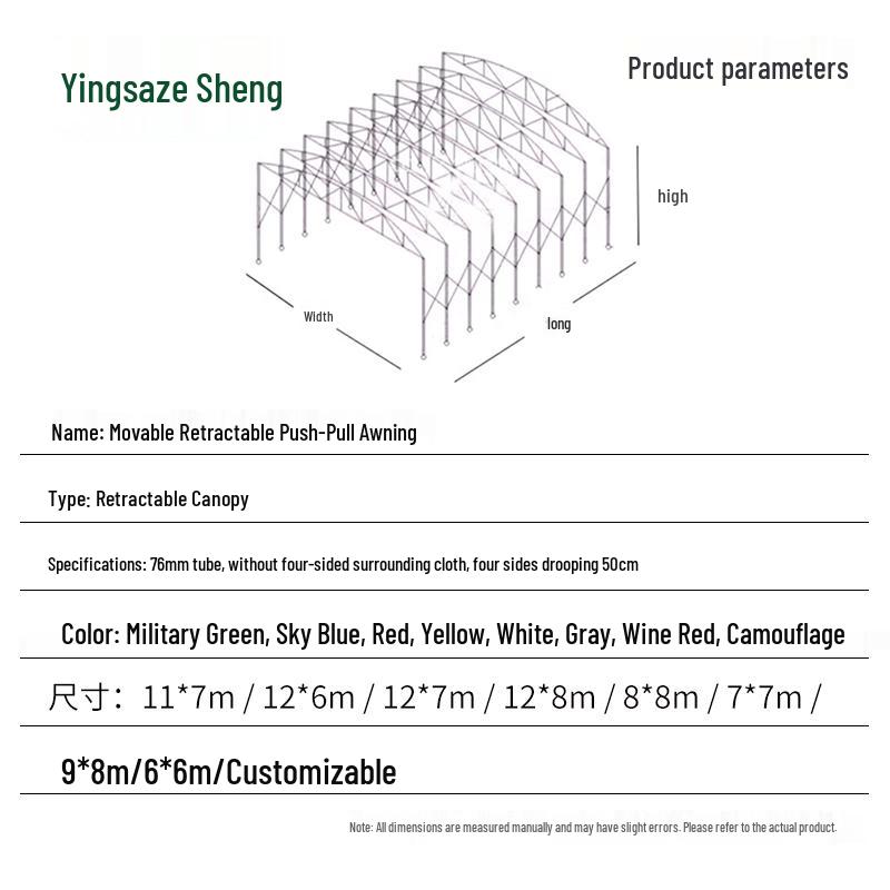 Большой выдвижной тент Yingzesheng