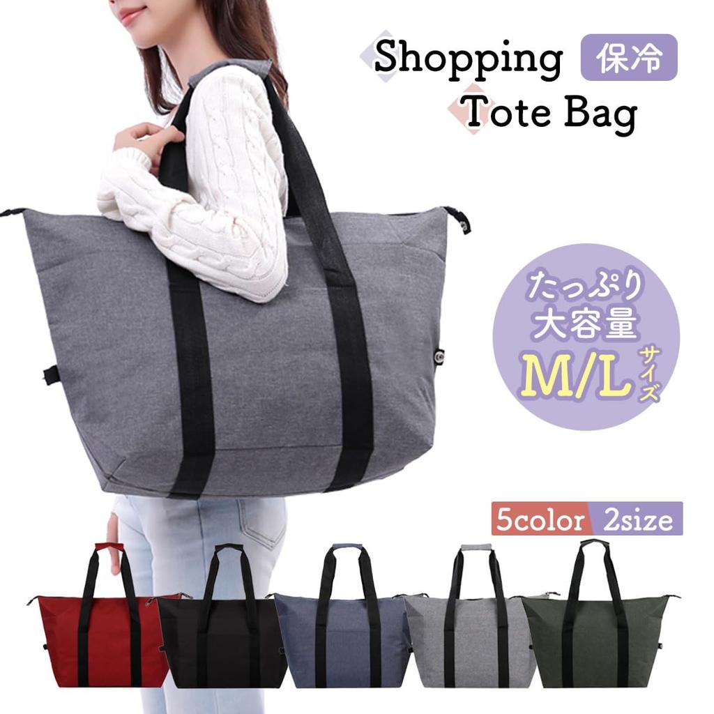 Max Eye Large Capacity Insulated Insulated Cooler Tote Cold Heat Insulation Zipper [Macks.i] Bag, Bag, Bag, Bag, Shopping, Insulation, MICB-01 (M,