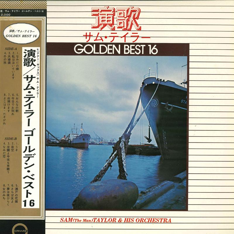 Виниловая пластинка SAM TAYLOR Enka Golden Best 16 GX5012 CANYON 1974 Япония Obi New Age Easy Listening Б/у