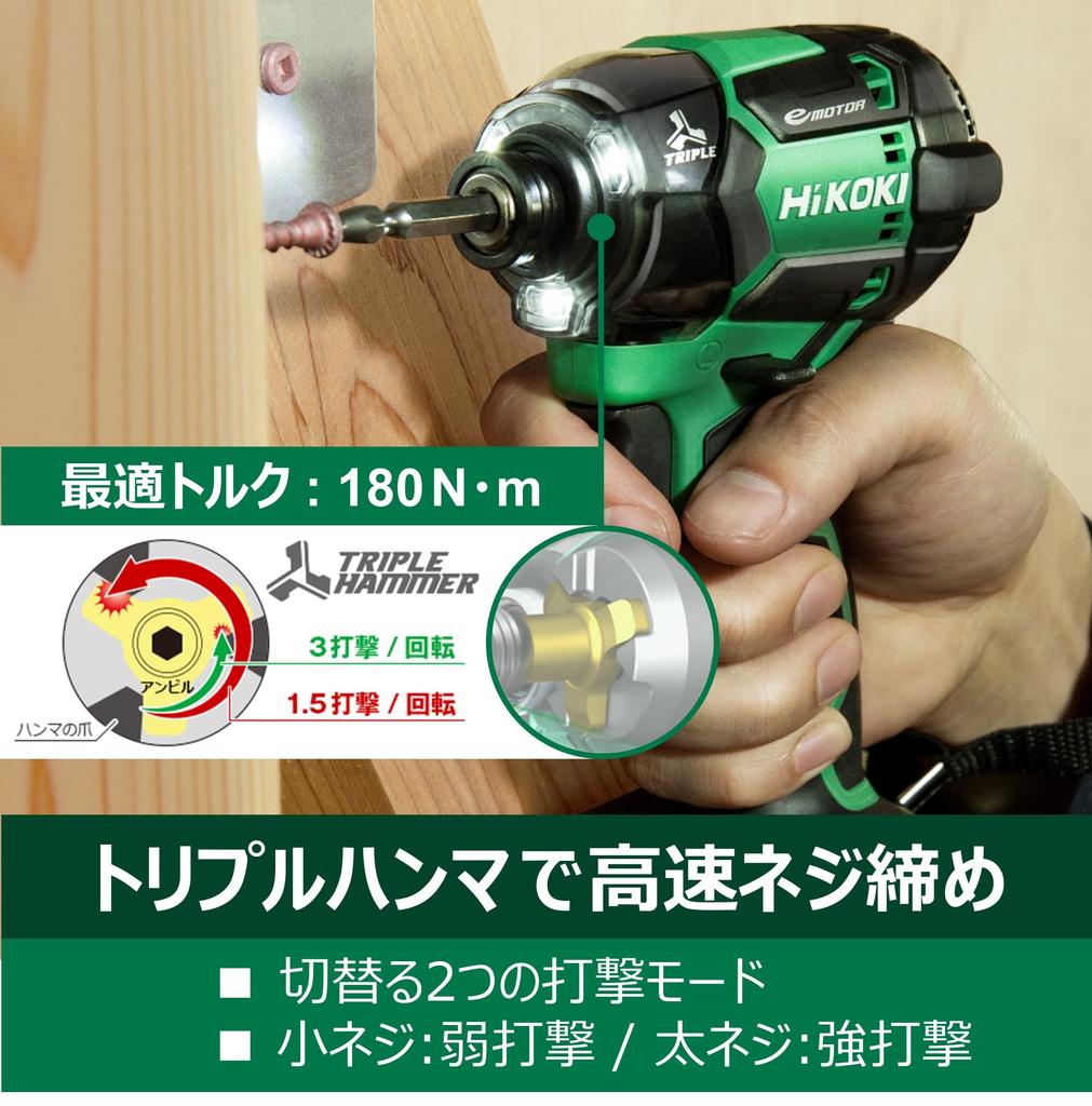 HiKOKI 18V Аккумуляторный ударный шуруповерт WH18DC Агрессивный Первый Ремонт Включает Зарядное устройство и Кейс (XPZ), Зеленый, Гарантия,