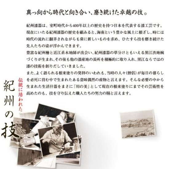 Kishu 1 Shaku 1 Kafuku Matsuba Crane Lacquerware, Sun, Bunko, Black,