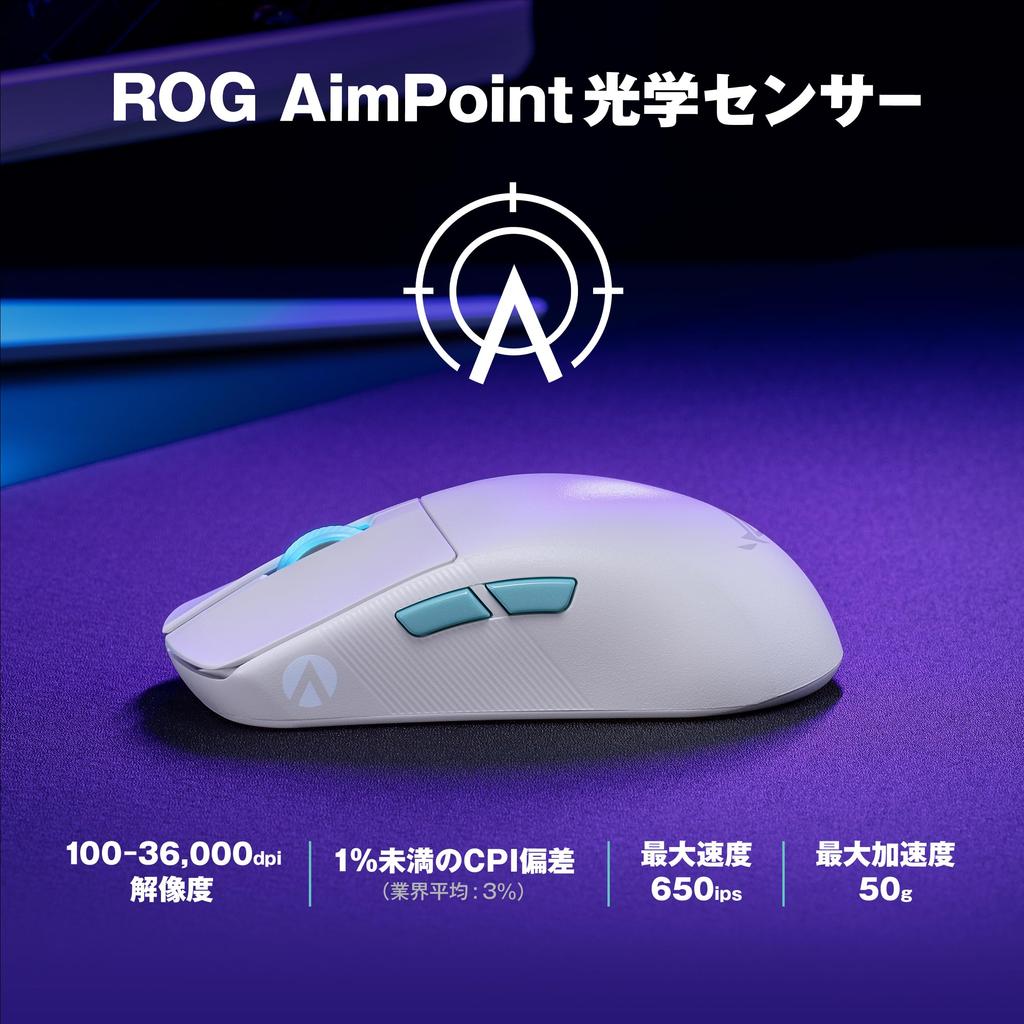 ASUS 54g Aim Lab Wireless Gaming Mouse with Aim a game specializing in aim Mouse settings linked to games are also grip tape limited ROG Harpe Ace Aim