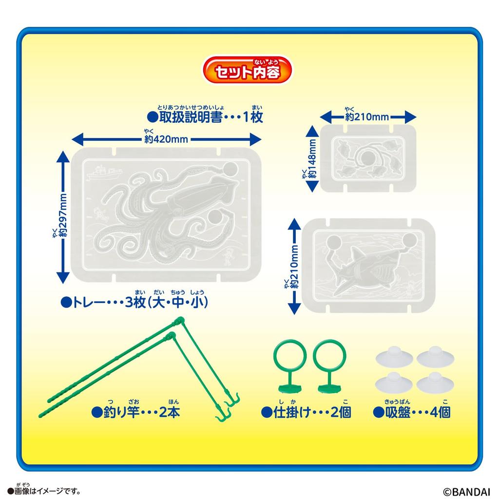 [BANDAI] Super Giant Gummy Maker Fishing Gummy Collaboration Ver. For ages 5 and up
