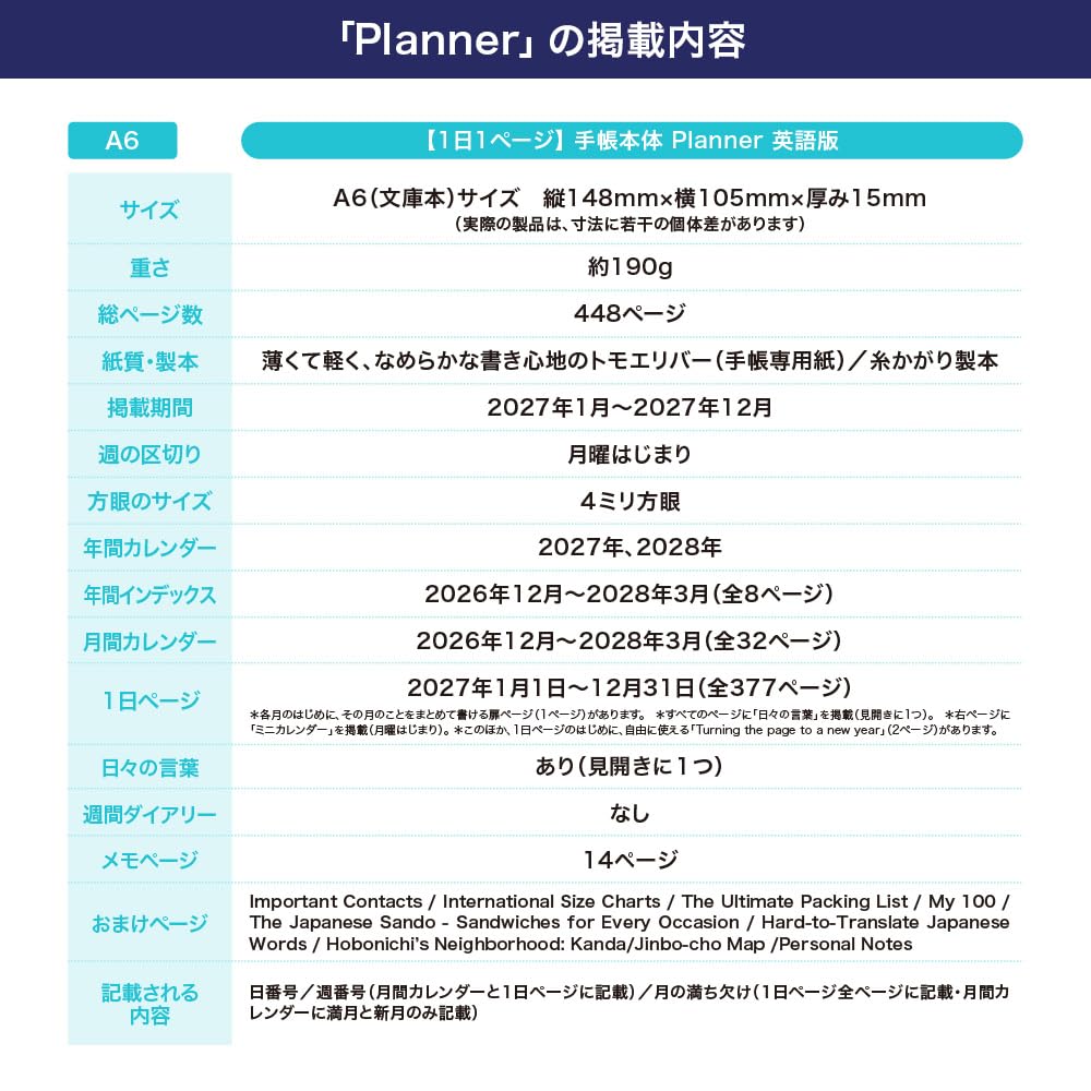 Планер Hobonichi Techo 2027, размер 1 страница в день, январь, понедельник [A6 / (английский) / / начинать]