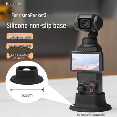 Противоскользящая силиконовая основа для аксессуаров камеры DJI Osmo Pocket 3