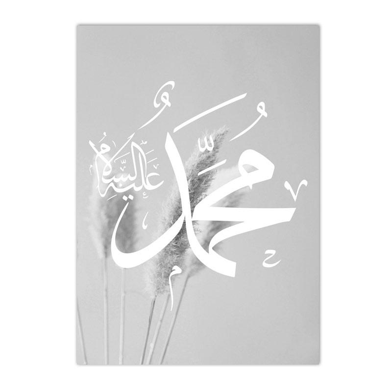 Аллах Аятуль Курси Коран Исламская каллиграфия Холст Картина Серая пампасная трава Плакат Печать настенные художественные картины Декор для гостиной