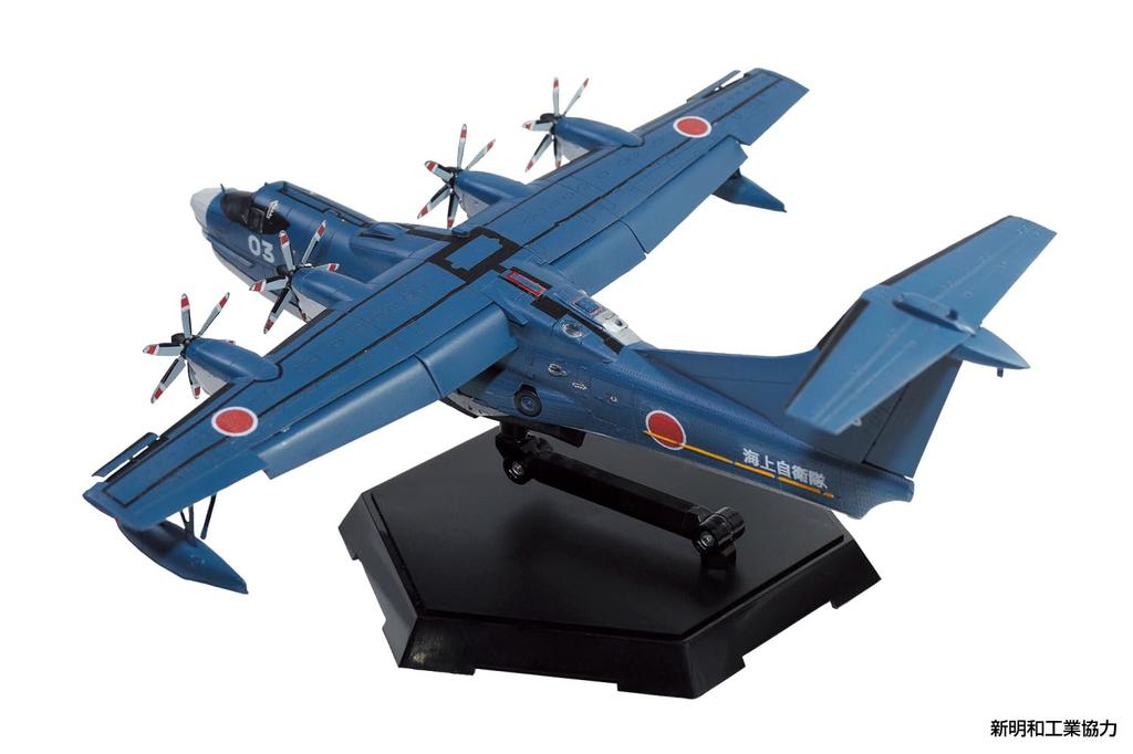 Aoshima Bunka Kyozaisha Aircraft Series SP Maritime Force Rescue Flying Boat 20th Anniversary Package Пластиковая модель 1/144 Самооборона US-2