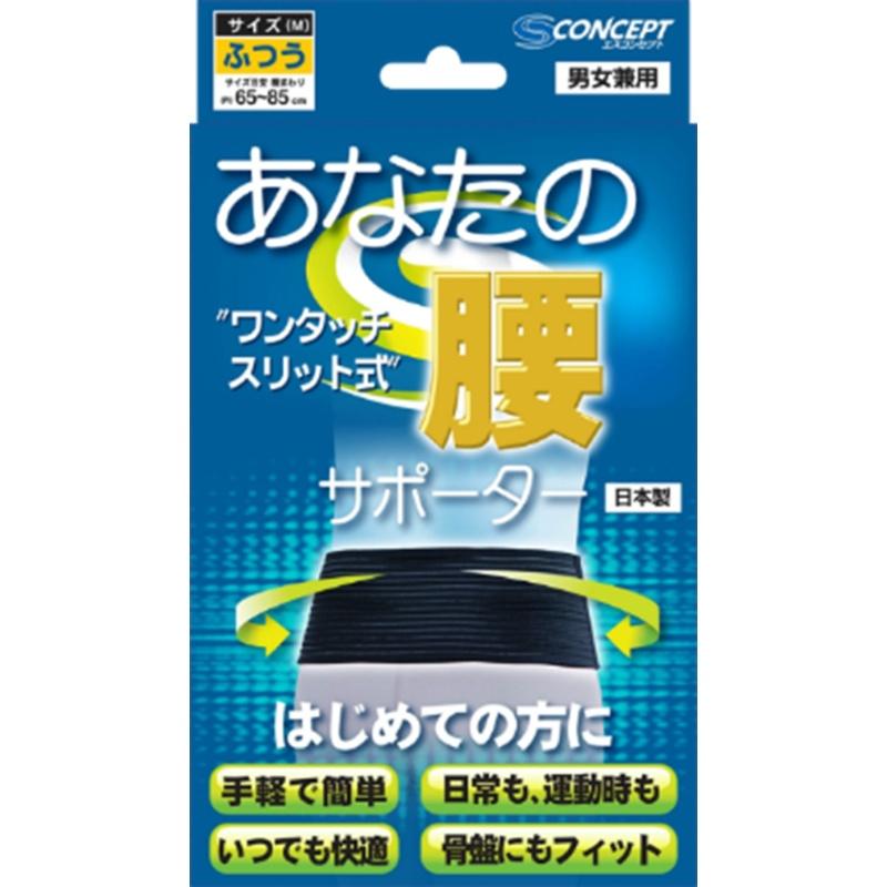 Пояс-поддержка талии с разрезом на одно касание, обычный
