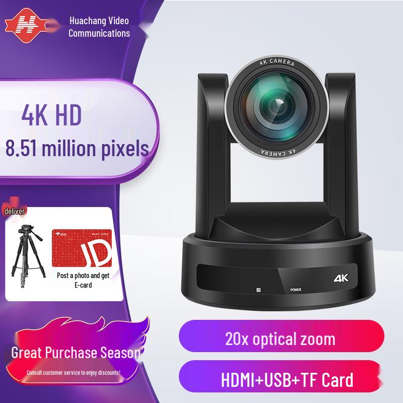 Huachang Vision HD PTZ Conference Camera with 20x Optical Zoom (CN version)