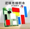 Магнитный тетрис, строительный блок, головоломка для детей 6-14 лет, развивающая интеллект, логическое мышление, обучающая начальная игрушка