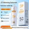 Отбеливающий праймер Солнцезащитный 3-в-1 SPF50+ PA+++ Водостойкий и устойчивый к поту