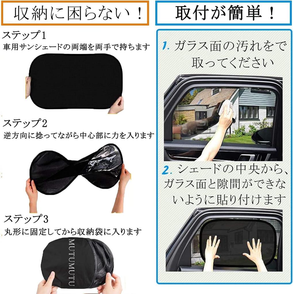 MuTuMuTu Car Side for and Rear Sun UV Pet and Baby Light Easy To Install and Includes Storage Bag of 51cm X Sunshades, Electrostatic, Driver,