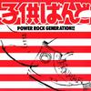 CD KIDS BAND POWER ROCK GENERATION PCCA00591 SeeSaw Pony C 1994 Japan ObiJapanese PopRock Used