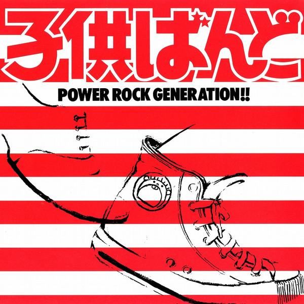 CD KIDS BAND  POWER ROCK GENERATION  PCCA00591 SeeSaw Pony C 1994 Japan ObiJapanese PopRock Used
