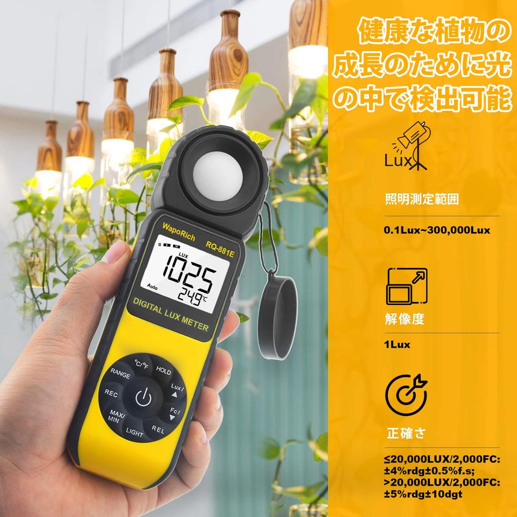 Люксметр, Стандарт JIS, Фотометр RQ-881E, Тестер, Люксметр, Фотометр, Стандарт JIS, Максимальное показание 3999 (1-300 000 люкс), Высоко-П