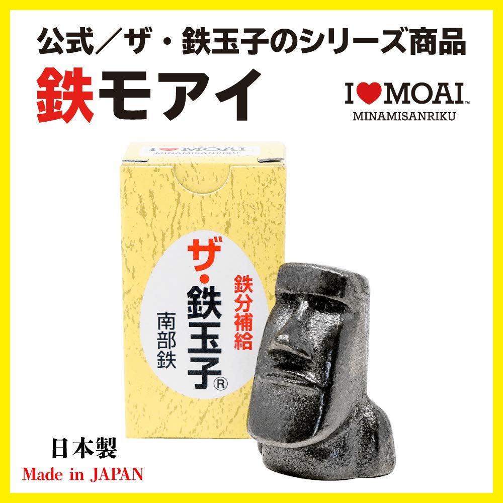 Minamisanriku Moai Family Iron Replenishment The Iron Egg Moai Statue Nanbu Ironware Made in Japan Cooking Utensils Health Goods Press Dady Figure
