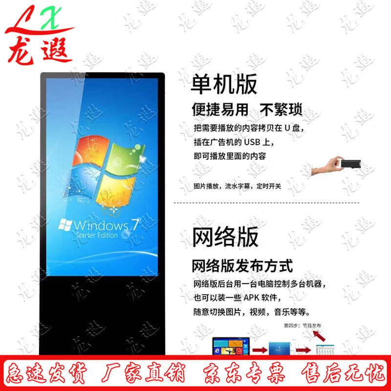 Рекламный сенсорный киоск Longxia с 43-дюймовым ЖК-экраном