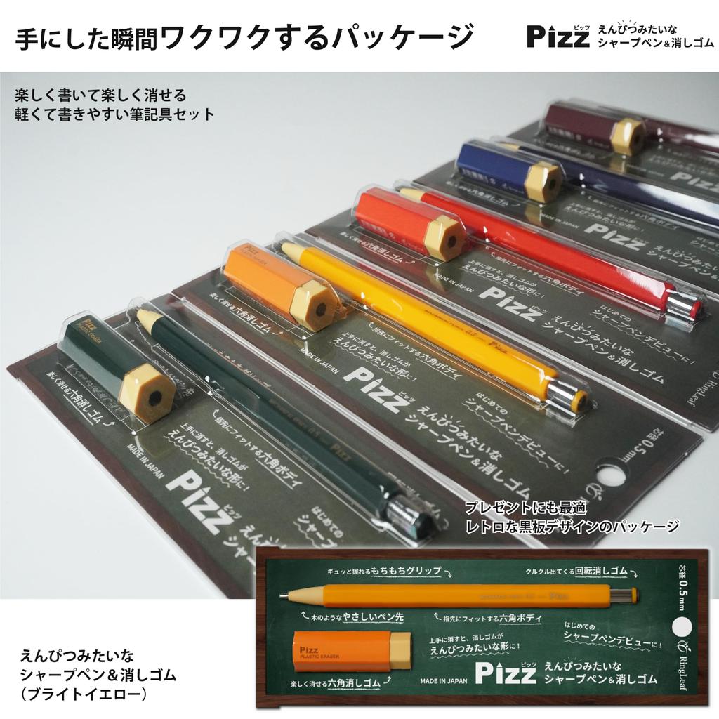 Механический карандаш и ластик в стиле Pizz Pencil Полностью резиновое покрытие для надежного захвата | Сделано в Японии 0,5 мм [Ярко-желтый]