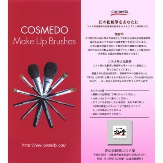 Кисть для макияжа Takumi no Кисть Kumano Макияж Обычная Большая кисть для теней для век Сделано в Cosme-do Кисть, Тип, (Сосновая белка), Япония, E-6