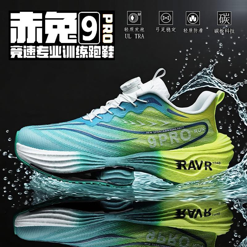 9Pro supercritical carbon plate sports running shoes men's boys' running shoes ultra-lightweight shock-absorbing children's shoes men's and women's