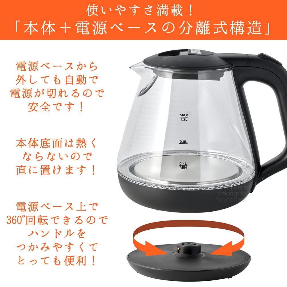 Glass Glass Electric Stylish LED One Heat Resistant Separate Power Empty Boiling Automatic Power Cord Retrieval [FaFe] Kettle, 1.2L, Kettle, Lighting,