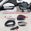 Для Geely Coolray SX11/Proton X50 2018- Накладка Крышка Рамка Зеркала Заднего Вида Боковой Двери Стеклянная Линза
