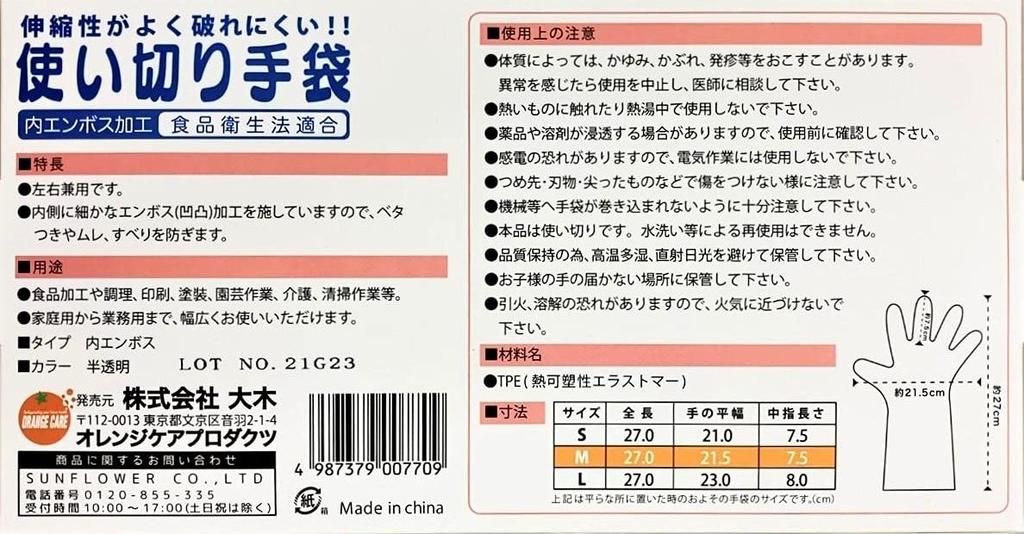 Orange Care Products Одноразовые Размер 100 штук Перчатки, M,