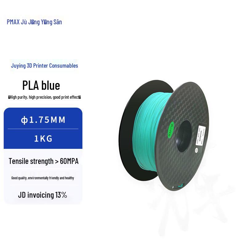 Filament для 3D-принтера Juying PMAX PLA