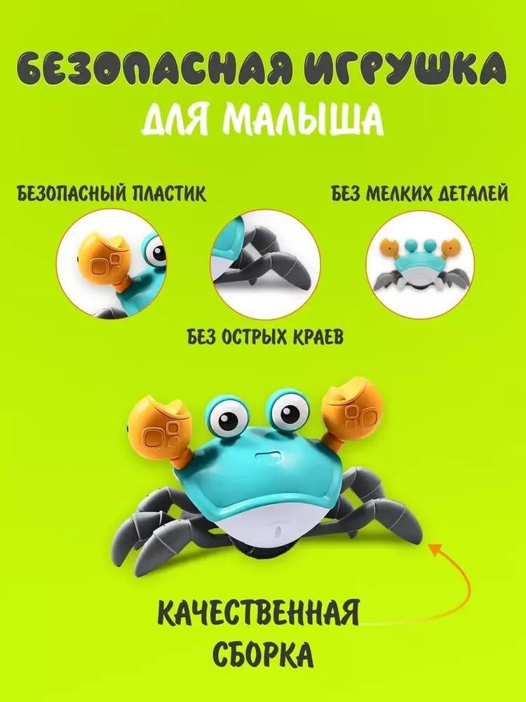 Электрическая развивающая игрушка-краб, которая умеет ползать, двигаться и убегать, чтобы привлечь малышей в возрасте от 1 до 2 лет