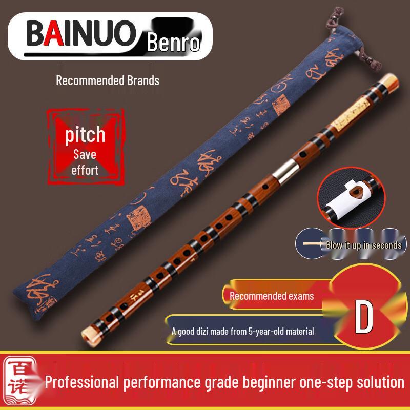 Профессиональная бамбуковая флейта Benno