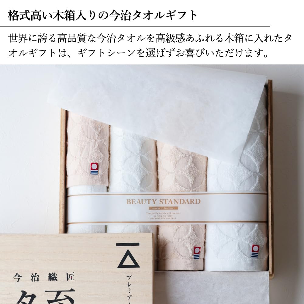 Dolce duo Imabari Towel Gift Set in Wooden Set of Shippo Pattern Perfect for Thank You Wedding Made in Includes Bath Face and Hand (Pre-wrapped Box,