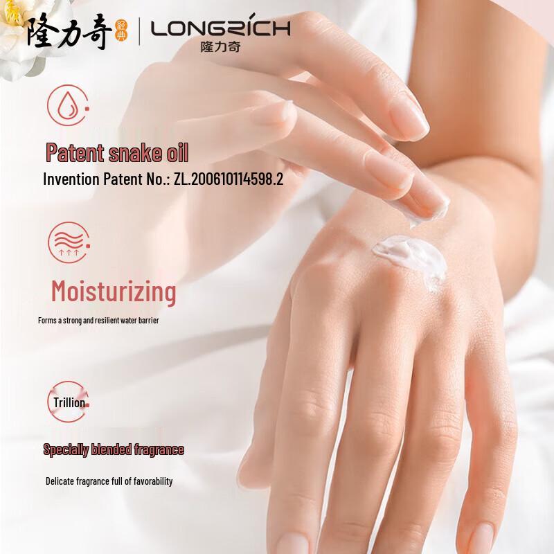 Longliqi Four Seasons Fragrance Snake Oil Hand Cream