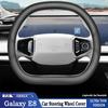 Обмотка на руль автомобиля для Geely Galaxy E8 2026 2026 2026 Тип D-D Рулевое колесо