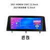 Рамка для Android-магнитолы для Honda Civic, панель для экрана DVD-плеера 12,3 дюйма