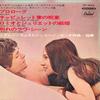 7inch Record OST - Romeo & Juliet CP4544 CAPITOL 1968 Japan Soundtracks & Musicals Used