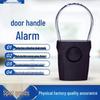 Дверная ручка с сигнализацией против взлома для помещений и дверной звонок для домашней безопасности