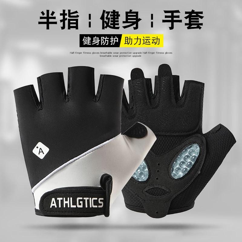 Men Women Half-Finger Gym Cycling Gloves Breathable Ice Silk Anti-Slip Wear-Resistant Nylon Workout
