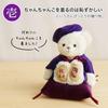 Плюшевый медведь Petit Lou для празднования Kiju Подарок 12 см Обычный