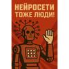 Ретро Металлический Настенный Плакат с Русским Текстом, 20x30см Декор для Бара, Кафе, Гостиной