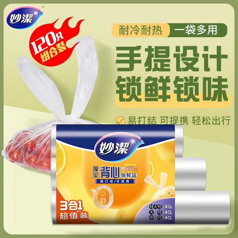 Miaojie Vest-Style Fresh-Keeping Bags Combo Pack