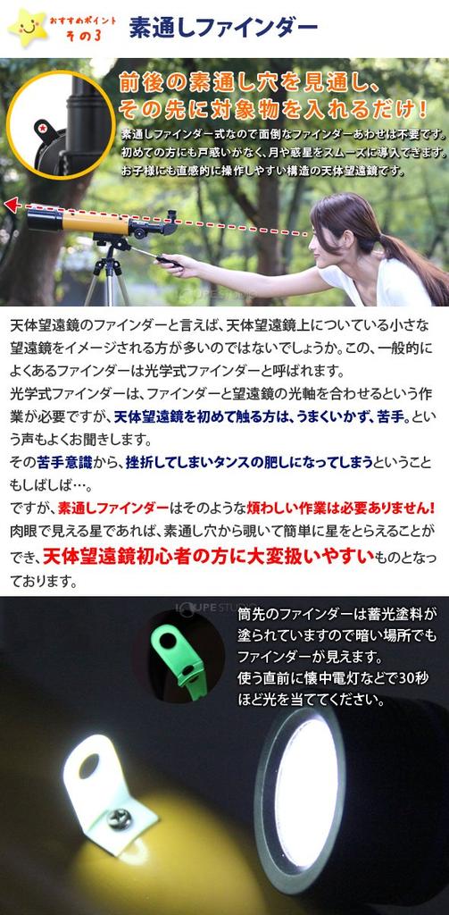 Ikeda Lens Industry Astronomical Telescope Regulus 60 Smartphone Photography Set with Astronomical Guidebook Refractor Aperture 60mm Focal Length