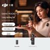 DJI Osmo Pocket 3 Creator Combo