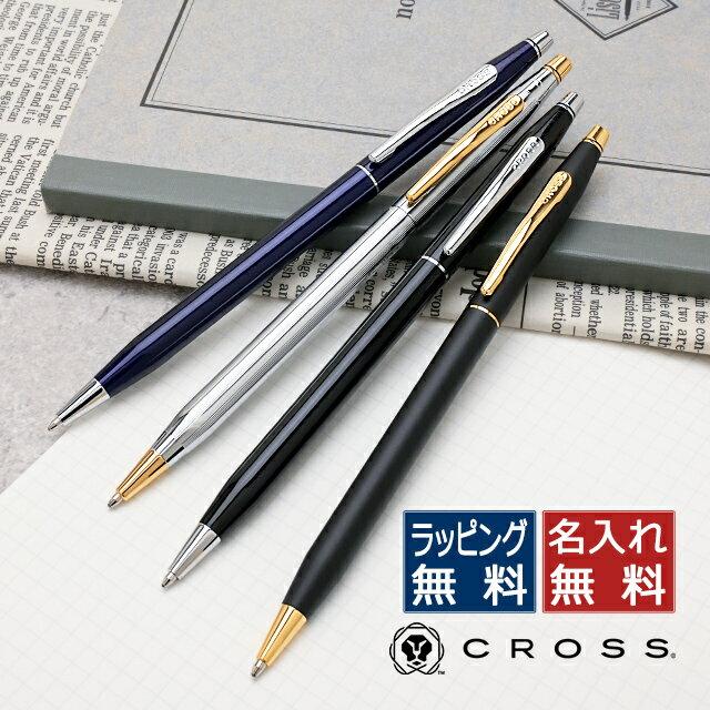 CROSS Ballpoint Pen Classic Century Refill Service Included Available 4 colors. name engraving same-day shipping gift luxury men women summer gift.