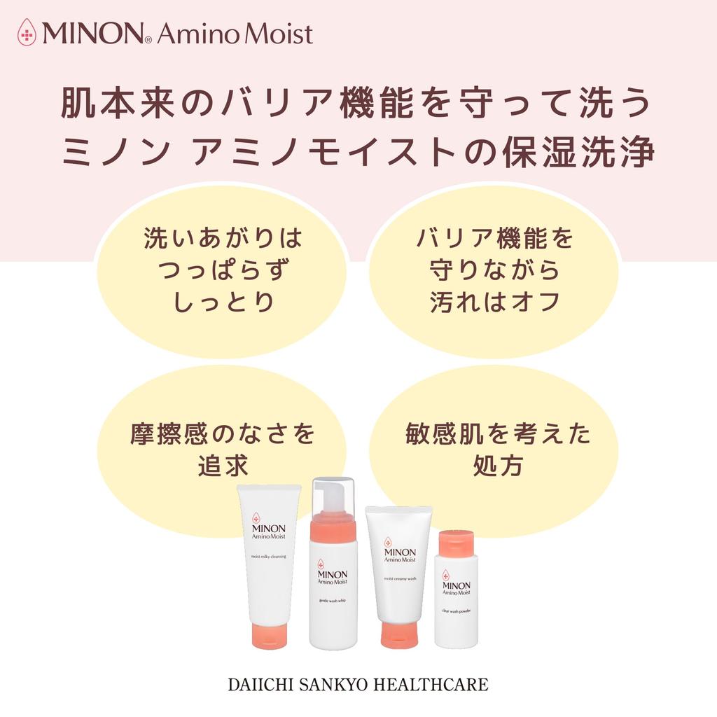Minon Amino Moist Amino Moist Gentle Wash Whipped Foam Single Item 150mL