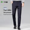 FIRS Men's Business Casual Straight-Leg Pants