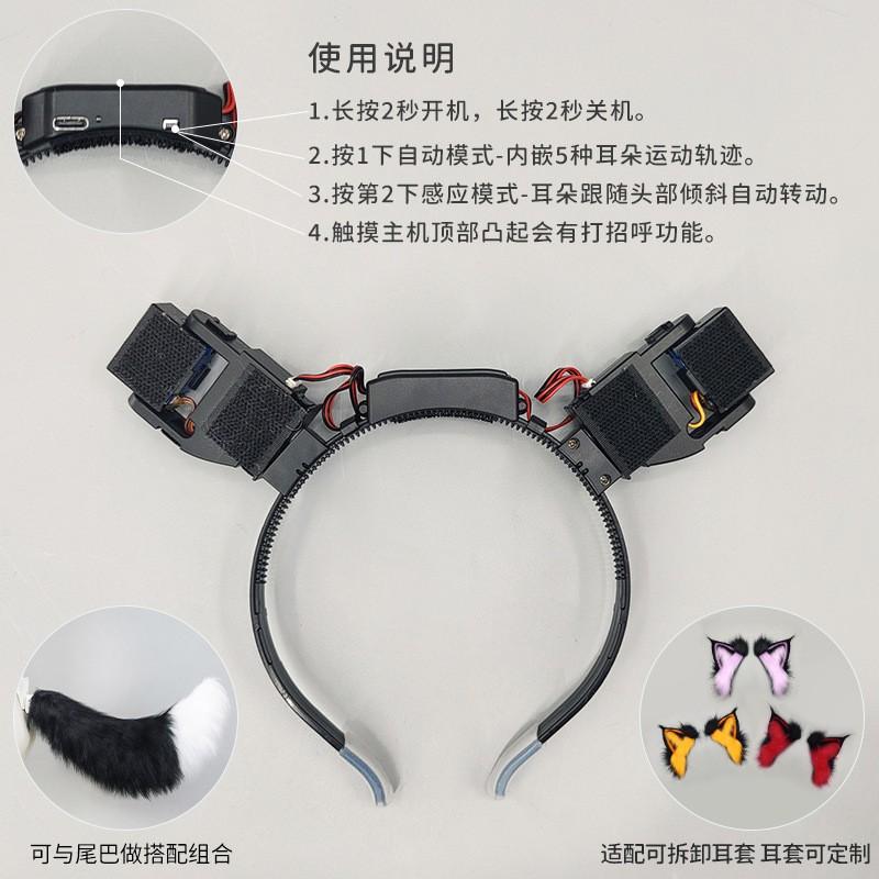 Interactive Gravity-Sensing Cat Ear Headband With Replaceable Fox Ears Motorized Folding Soft Plush Cosplay Anime Fans