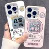 Daily Wealth One Day Applicable Apple 16pro National Trend 15promax Mobile Case IPhone 14 Creative 13mini12