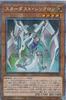 Stardust Synchron Version Prismatic Secret Dawn of Majesty Yu-Gi-Oh! DAMA-JP002 (Japanese Rare)